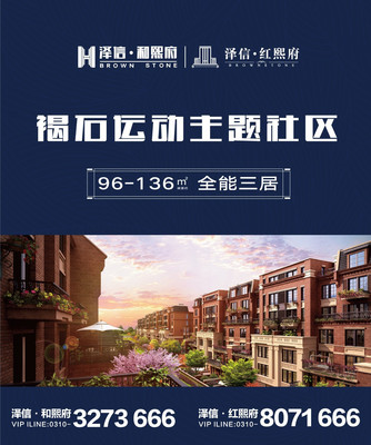 和熙府助你圓夢-我是小&ldquo;警察&rdquo;