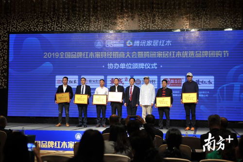 上千紅木經銷商中山 尋寶 ,聚焦紅木行業發展新趨勢