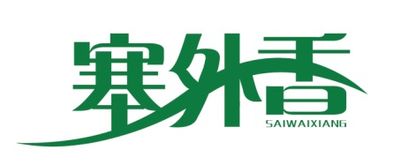 青銅峽市2019年樂享豐收消費季,購特色農產品 吃古峽美食 看相思兔中秋晚會 聽劉德華明星模仿秀,集贊還有禮品拿