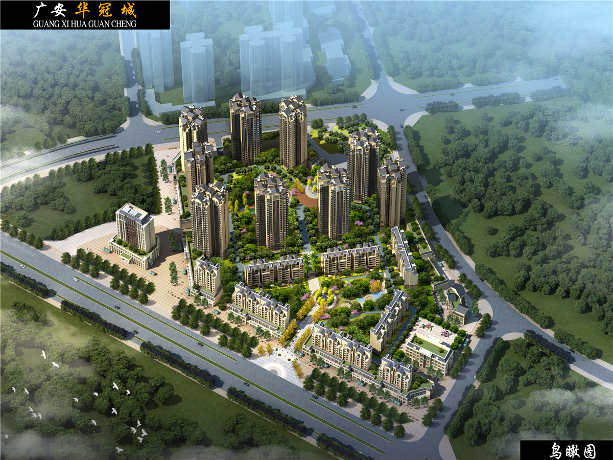 廣安華冠房地產開發