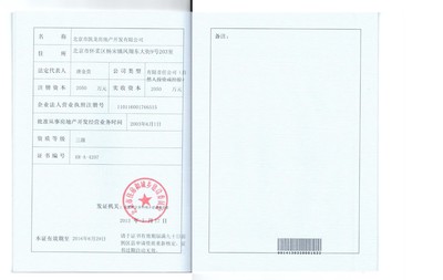 唐山房地產(chǎn)開發(fā)四級資質(zhì)辦理電話2022已更新(今日/推薦)