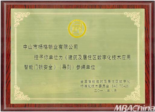 聚焦指紋鎖品質建設 楊格指紋鎖打造又一個品牌核心競爭力