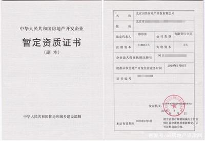 房地產開發資質代理需要多長時間