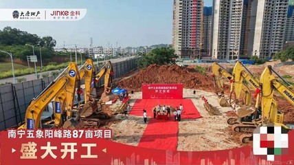 樓市速遞:大唐&金科組新CP/鳳嶺北爛尾樓再亮相.哪個才是真?
