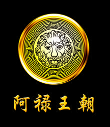 阿祿王朝_360百科