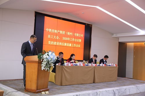 中國鐵建房地產集團 公司動態 固本強基謀發展 行穩致遠展宏圖